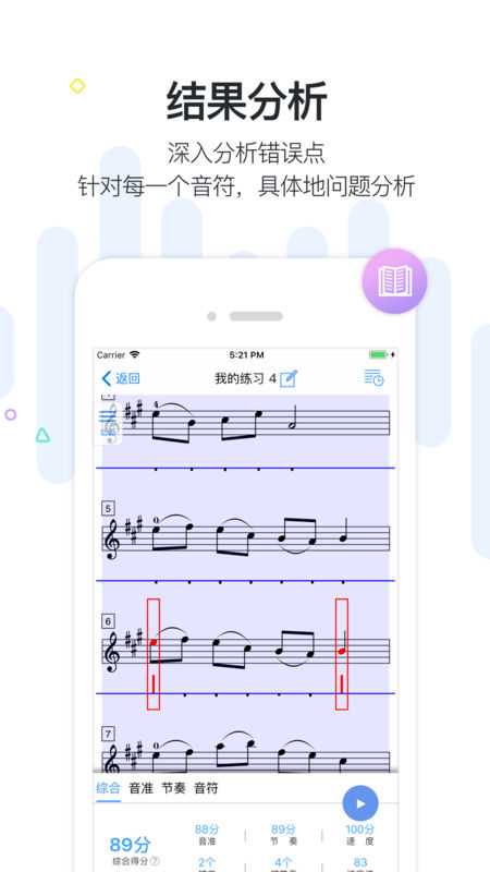 一起练琴iphone版 V2.6.8