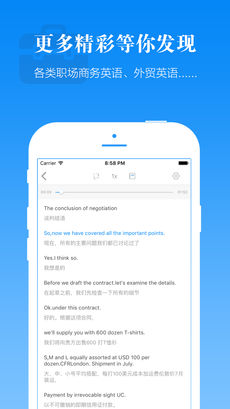 懒人英语iphone版 V3.5
