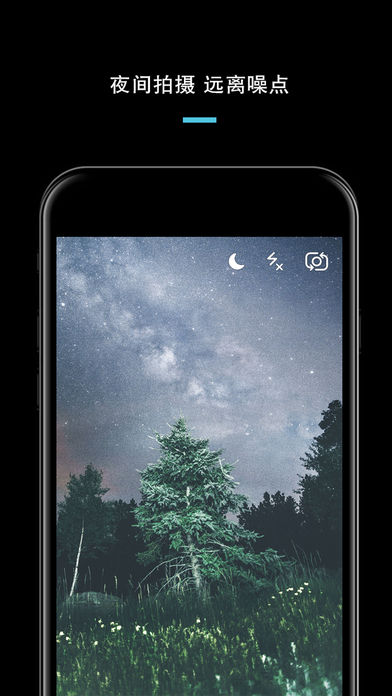 夜景相机iphone版 V1.0