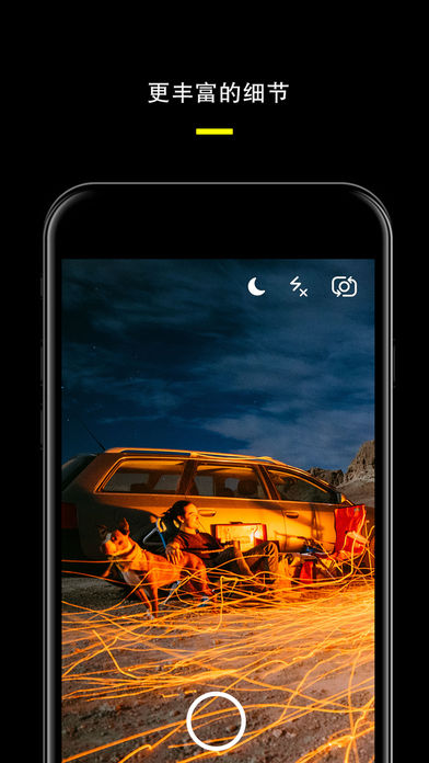 夜景相机iphone版 V1.0