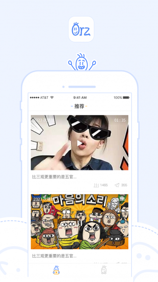 跪了iPhone版 V1.3.0