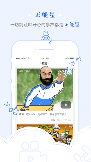 跪了iPhone版 V1.3.0