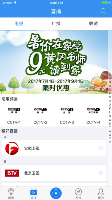 小象嗨TViphone高清版 V5.6.9