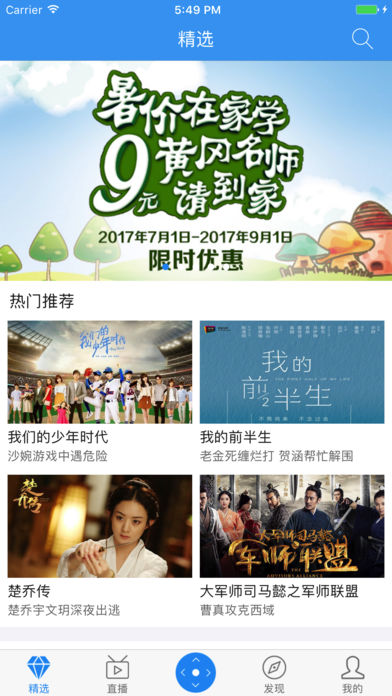 小象嗨TViphone高清版 V5.6.9