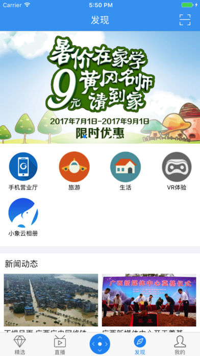 小象嗨TViphone高清版 V5.6.9