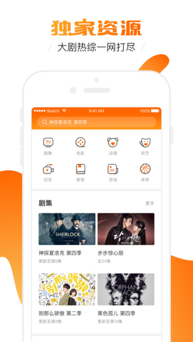 土豆视频iphone官方版 V1.9.5