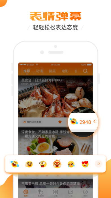 土豆视频iphone官方版 V1.9.5