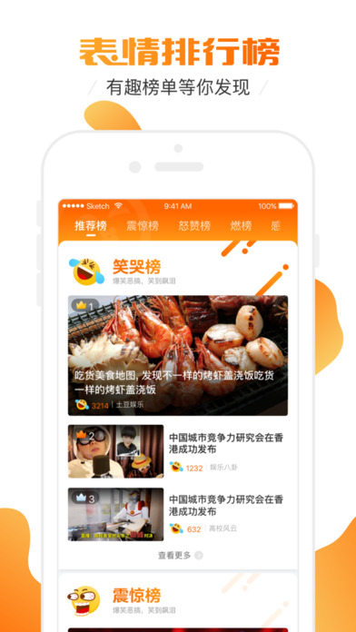 土豆视频iphone官方版 V1.9.5