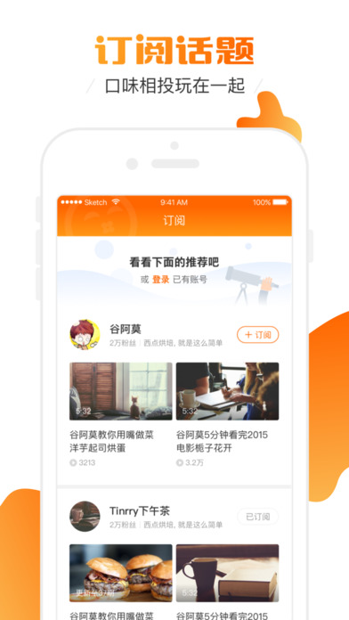 土豆视频iphone官方版 V1.9.5