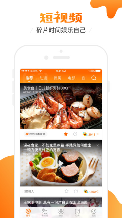 土豆视频iphone官方版 V1.9.5