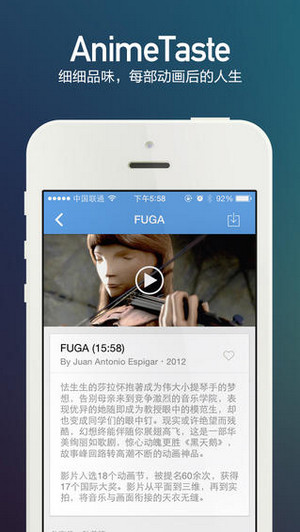 Anime Tasteiphone版 V 3.0.3