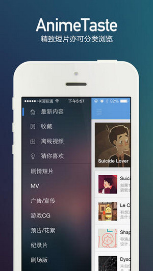 Anime Tasteiphone版 V 3.0.3