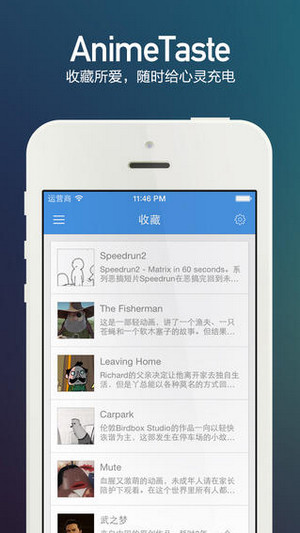 Anime Tasteiphone版 V 3.0.3
