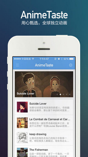 Anime Tasteiphone版 V 3.0.3