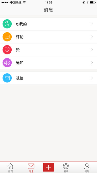 视友iphone版 V2.0