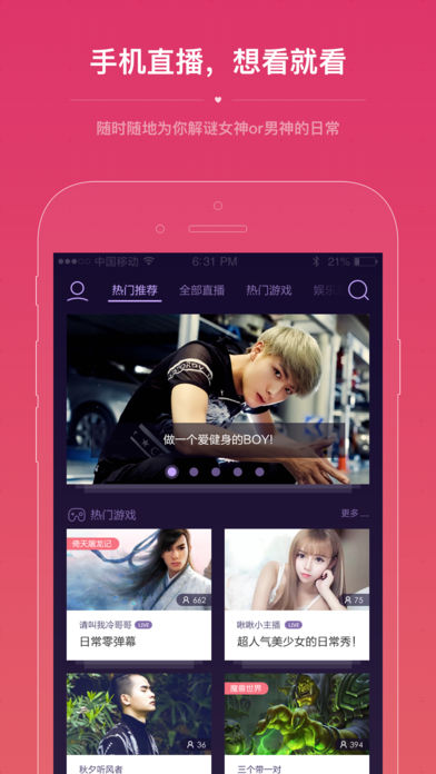 妖气山iphone版 V2.2