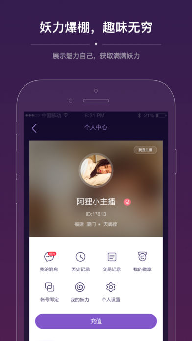 妖气山iphone版 V2.2