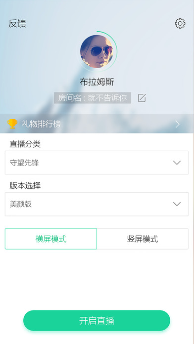 熊猫直播iphone版 V1.2.2
