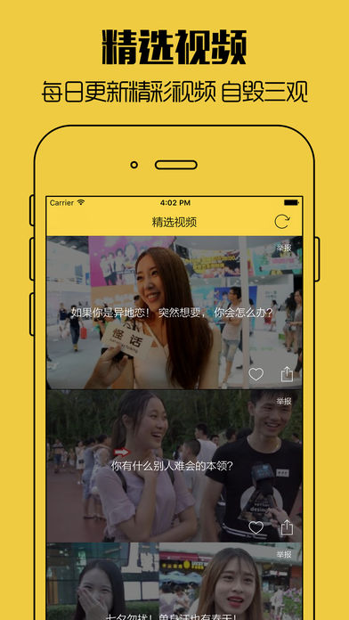 香蕉直播iphone免费在线版 V2.4.1
