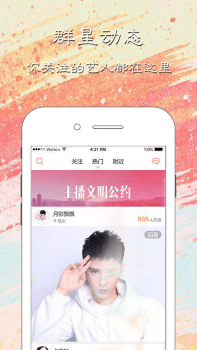 酷鱼直播iPhone纯净版 V2.3.9