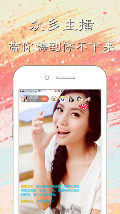 酷鱼直播iPhone纯净版 V2.3.9