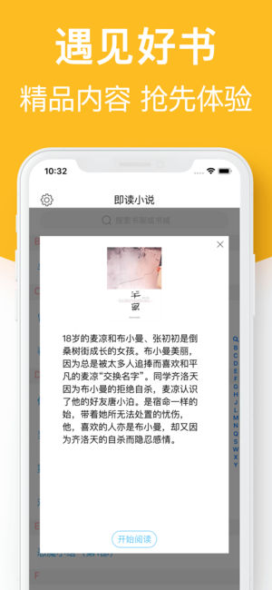 即读小说iphone版 V3.1.5.8