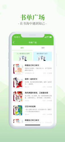 言情小说吧iphone版 V1.0.3