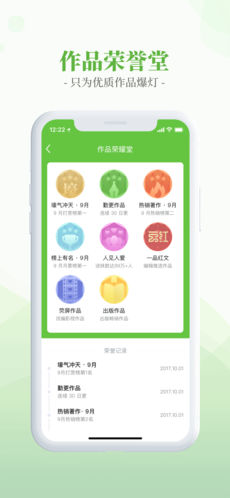 言情小说吧iphone版 V1.0.3