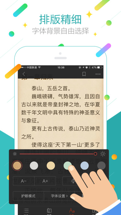 搜狗阅读iphone探索版 V1.6