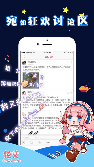 轻文轻小说iphone免费版 V7.6.8
