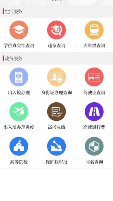 云上夏邑iphone版 V2.0