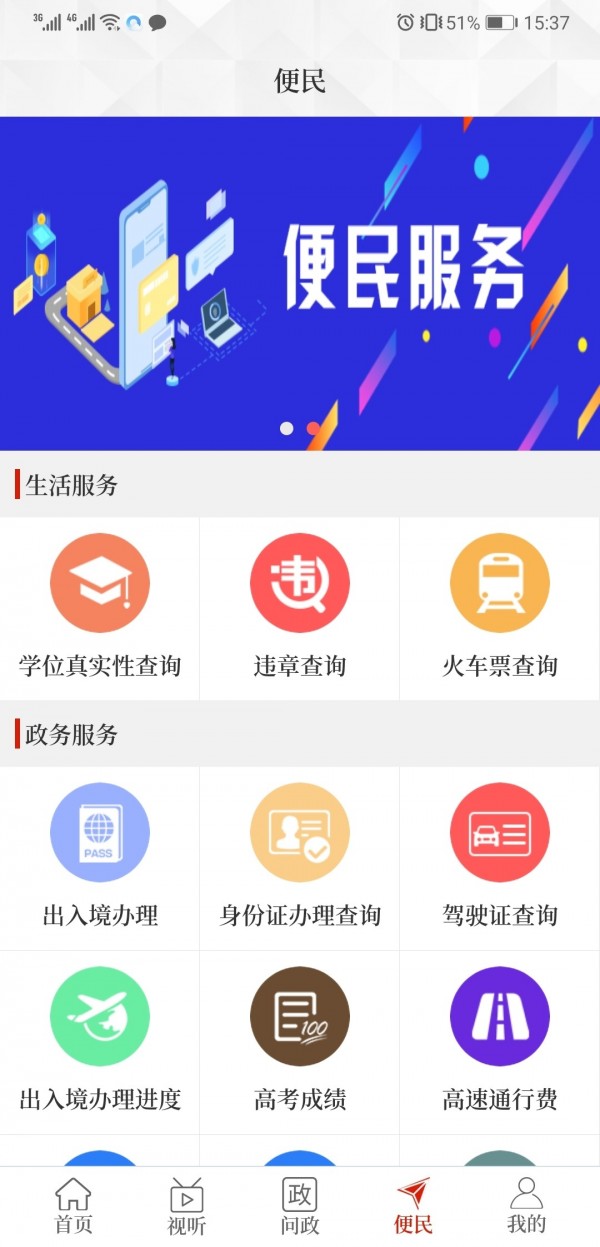云上兰考iphone版 V4.8