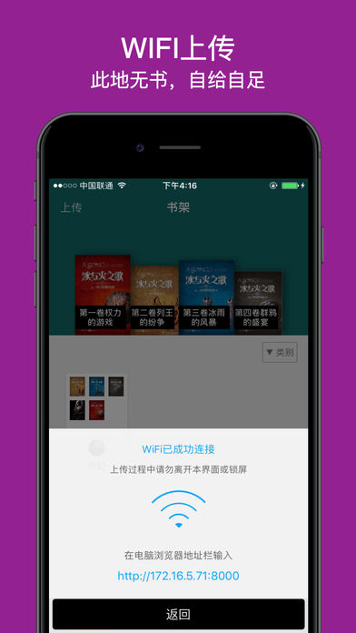 全本小说iphone官方版 V4.9.5