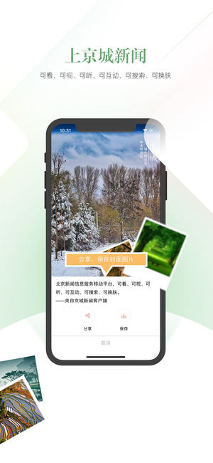 京城新闻iphone版 V2.2.0