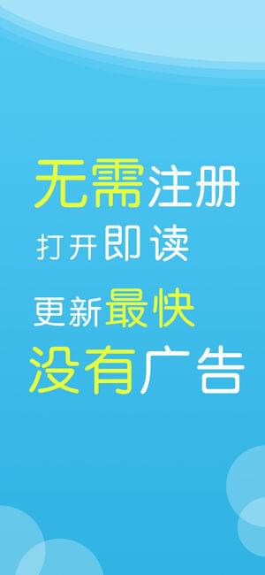 青墨小说阅读器iphone版 V4.6.2