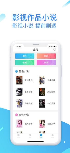 青墨小说阅读器iphone版 V4.6.2