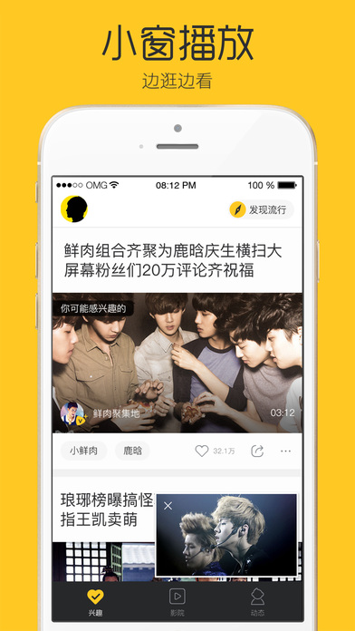 企鹅看看iphone版 V2.3.2