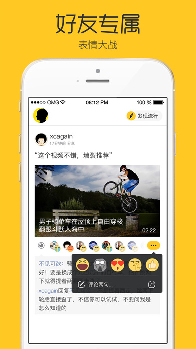 企鹅看看iphone版 V2.3.2