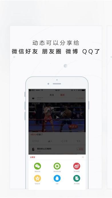 极斗iphone版 V2.0.3