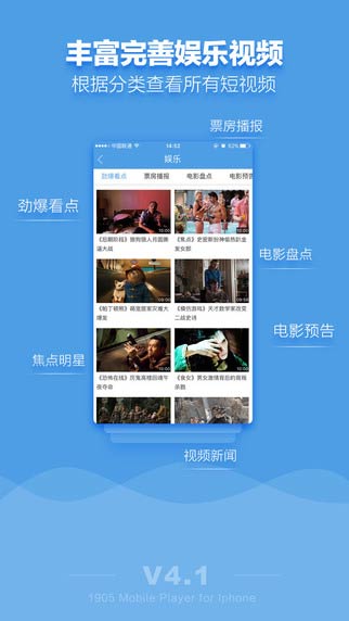1905电影网iphone版 V1.5.0