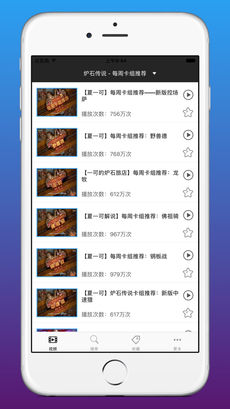 视频盒子iphone版 V2.0.1