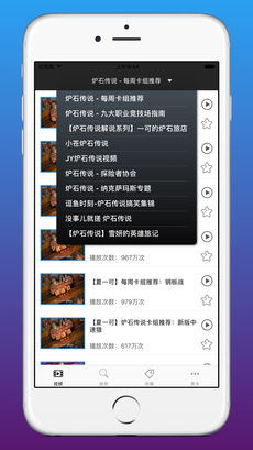 视频盒子iphone版 V2.0.1