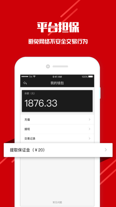暴鸡电竞iphone版 V1.3.4