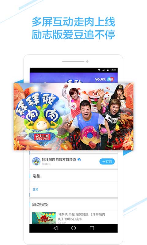 优酷视频iPhone无广告版 V6.9