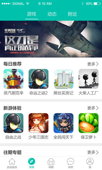 酷酷跑iphone版 V1.2.5