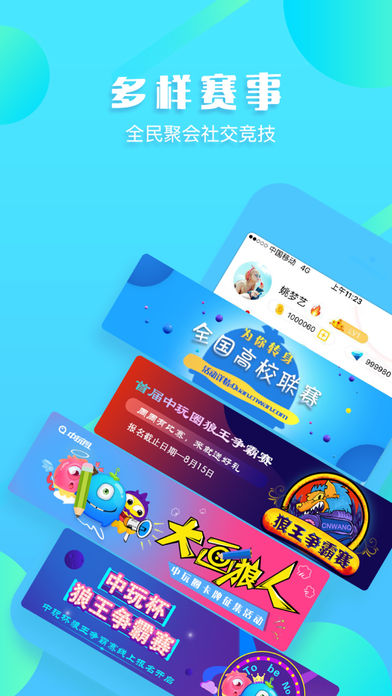 中玩圈iphone版 V4.6.8