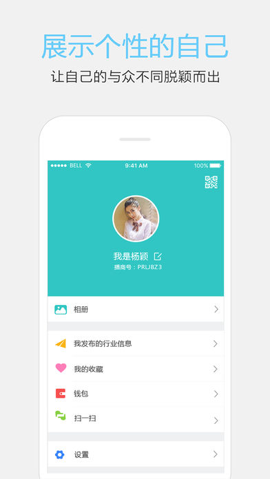 众群iphone版 V1.2.47