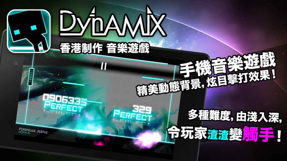DynamixiPhone版 V3.8.0