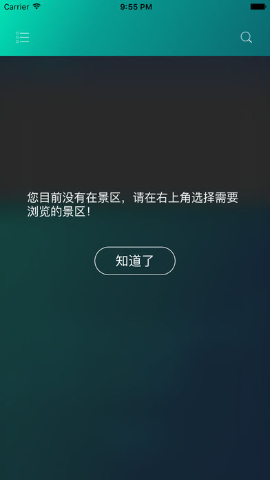 游侃天下iphone版 V1.0