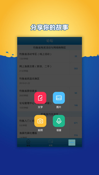 钓鱼翁iphone版 V2.0.3
